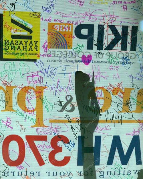 PH10_12032014_MH370