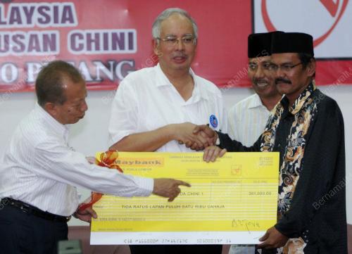 PILIHANRAYA UMUM KE-12