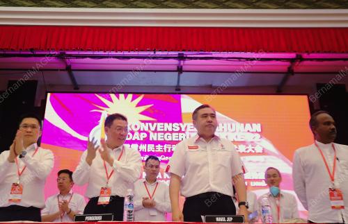 KONVENSYEN TAHUNAN DAP NEGERI PERAK KE 22