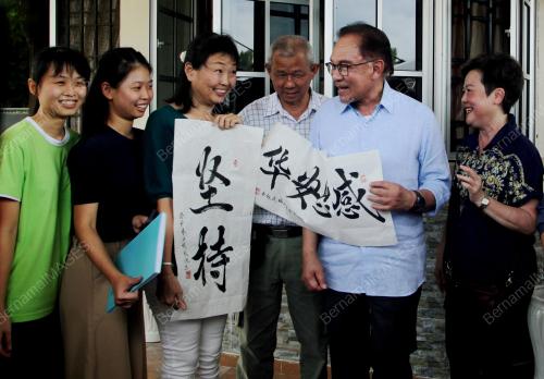 DATUK SERI ANWAR IBRAHIM