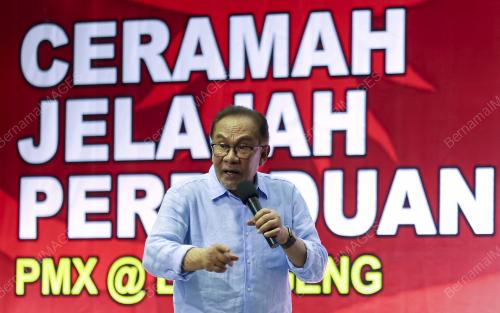 DATUK SERI ANWAR IBRAHIM