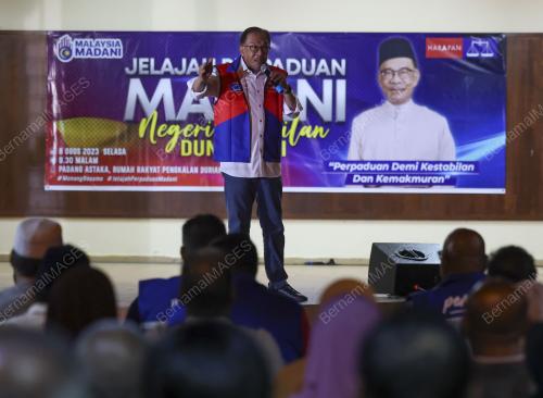 DATUK SERI ANWAR IBRAHIM