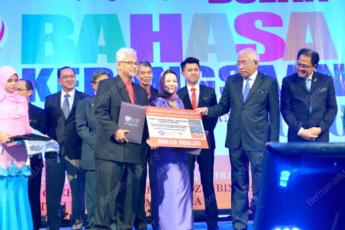 PTJ03_20102016_BULAN_BAHASA
