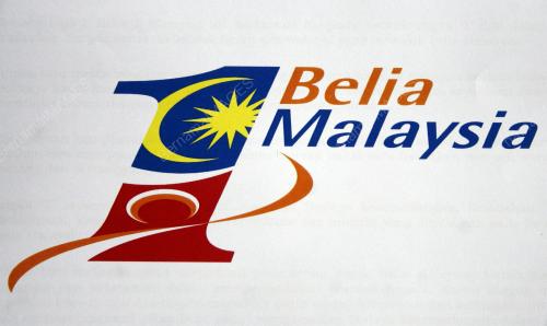 LOGO 1BELIA1MALAYSIA