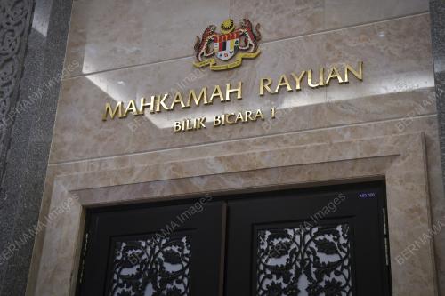 ISTANA KEHAKIMAN