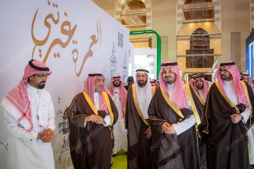 FORUM UMRAH DAN ZIARAH 2024
