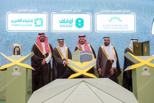 FORUM UMRAH DAN ZIARAH 2024