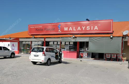 KEDAI RAKYAT 1MALAYSIA