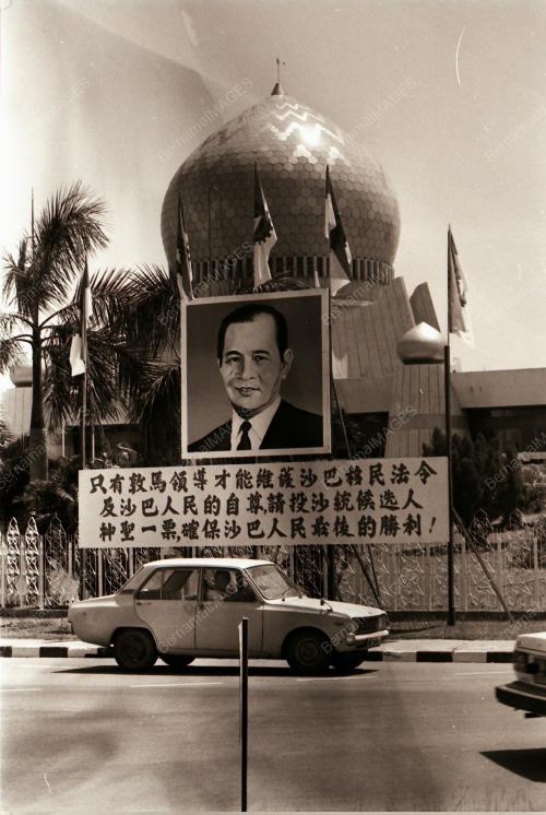 SB19_05071990_PERANGPOSTER
