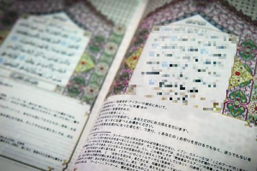 AL-QURAN
