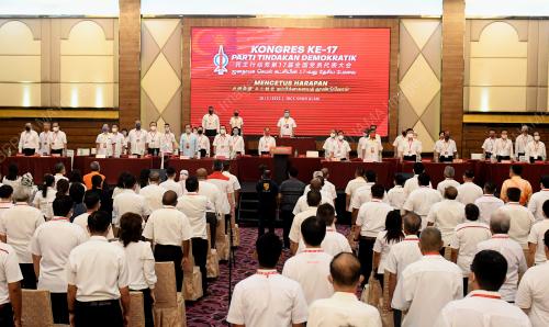 KONGRES KEBANGSAAN DAP KE-17