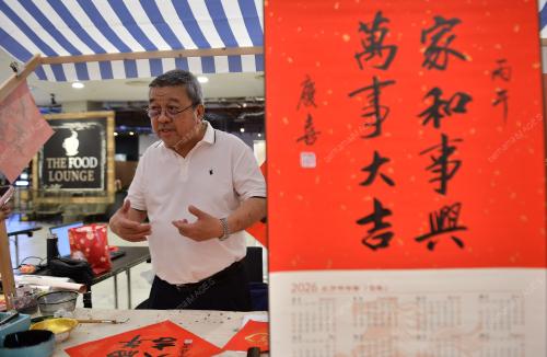SENI LUKIS KALIGRAFI CINA