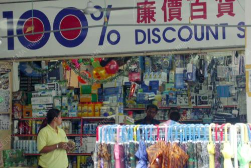 SK03 060504 DISCOUNT SHOP
