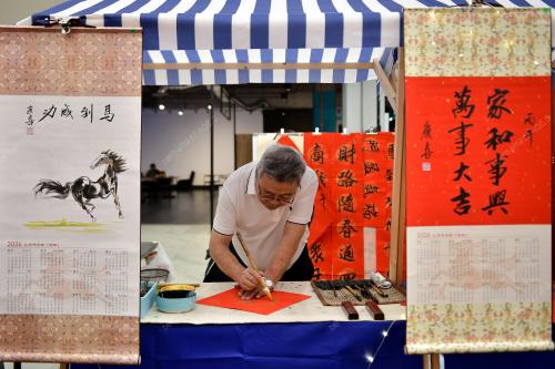 SENI LUKIS KALIGRAFI CINA