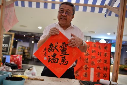 SENI LUKIS KALIGRAFI CINA