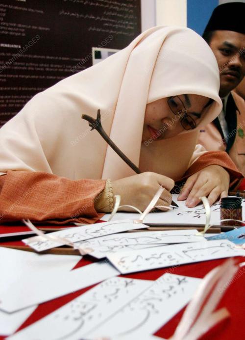PAMERAN KEUNGGULAN JAWI